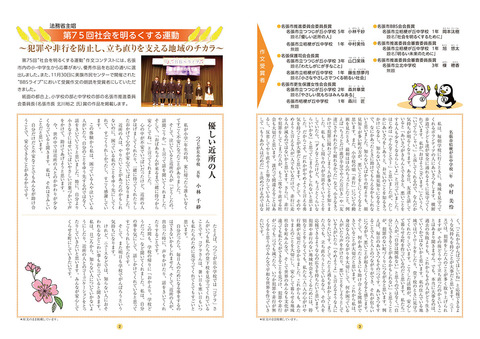 nabari_katsudo_01_b_2026_l.jpg