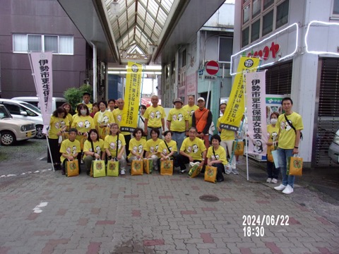 ise_katsudo_01_a_2025.jpg