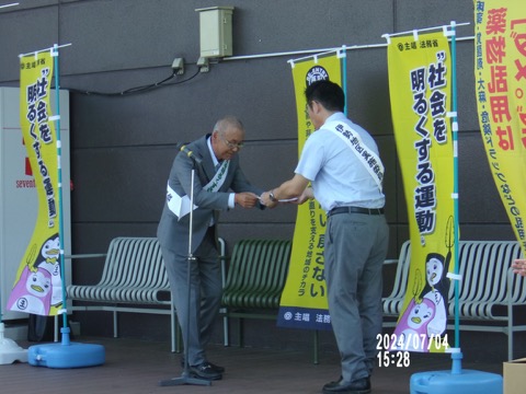 ise_katsudo_02_a_2025.jpg