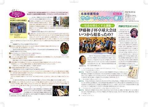 nabari_katsudo_02_a_2025 .jpg