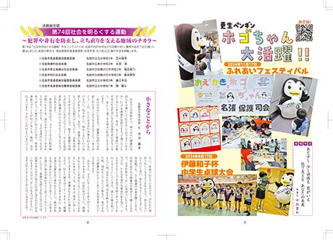 nabari_katsudo_02_b_2025 .jpg
