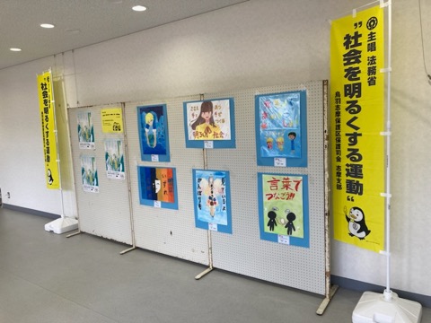 tobashima_katsudo_01_a_2025.jpg