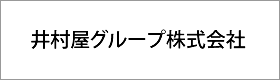 井村屋グループ株式会社