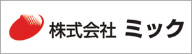 株式会社ミック