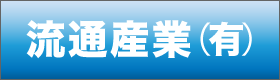 株式会社古御門ライス