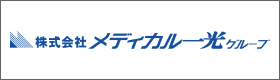 株式会社メディカル一光グループ