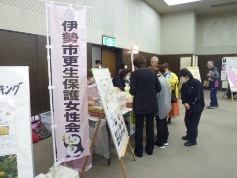 w_ise_katsudo_02_c_2025.jpg