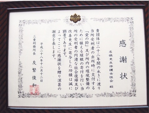 w_nabari_katsudo_03_f_2026.jpg
