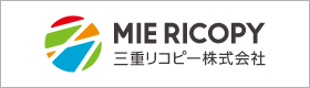 三重リコピー株式会社